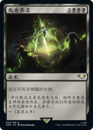 53743989-4e90-4639-ac1e-581bb8e83598 Their Name Is Death