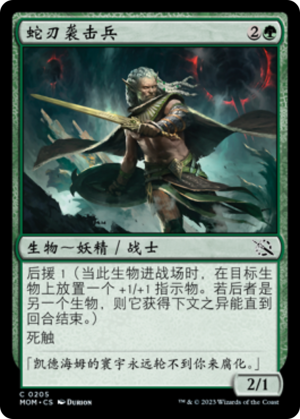 Serpent-Blade Assailant