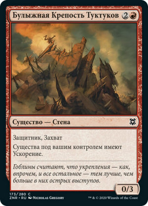 5388fa62-ebc2-422b-b41c-0bc695630ba2 Tuktuk Rubblefort