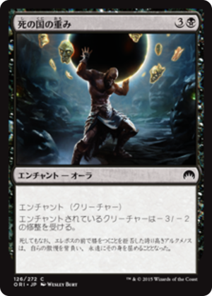 5394ca7a-1b94-4b99-af46-a393f55cc227 Weight of the Underworld