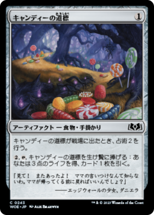 53959c8f-0af9-443a-af18-2cea40b3b76e Candy Trail