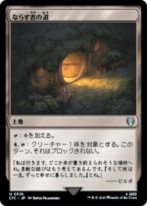 539a9991-a7b8-43c7-aa1c-a9729e21d45c Rogue's Passage