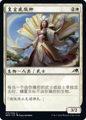539e8fc9-d993-4f84-a174-7c39a45da64f Imperial Subduer