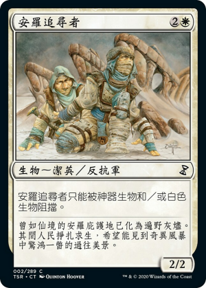 53aba782-b703-4c1e-83ff-337ad35b40de Amrou Seekers