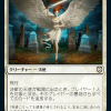 Angel of Finality
