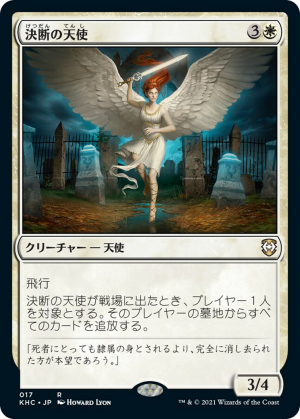 53be3648-e8ba-4bc8-b7ad-eaea08aab747 Angel of Finality