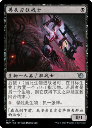 53cba797-e700-4374-9af7-3112e6f3a4c2 Scorn-Blade Berserker