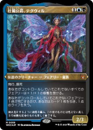 53d1de83-336a-4566-985c-1f6abb8339dc Tegwyll, Duke of Splendor