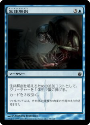 53dd5b4c-55eb-4477-8895-644d33011e3a Vivisection