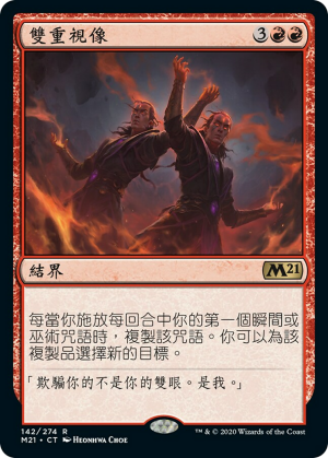 53e56eb2-1603-42ba-b6ff-ab3ff3cc2a45 Double Vision