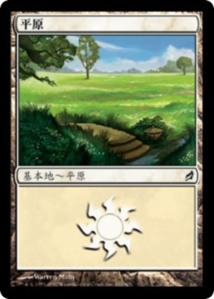 53fe8836-246f-439e-add1-1d36bc6f9ad9 Plains