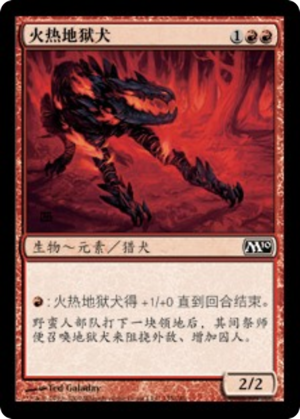 54127090-6f08-4564-89c7-700c8a3675ce Fiery Hellhound