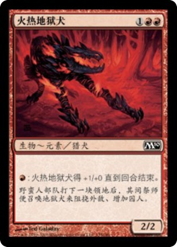 54127090-6f08-4564-89c7-700c8a3675ce Fiery Hellhound