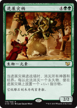 5417430d-4f8c-4919-8d83-939708b8a731 Bane of Progress