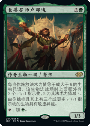 5418d3ea-4691-4687-b7c3-b1ce8fe6dadd Runadi, Behemoth Caller