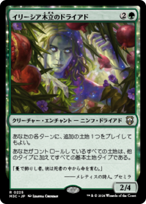 5420d341-507b-4c3b-90a7-92462dd5e62a Dryad of the Ilysian Grove