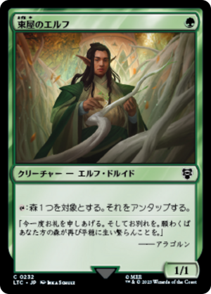5422e465-ab12-48ec-8117-ab947985d674 Arbor Elf