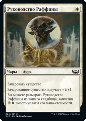 543d2b4f-6b3e-4560-97aa-5322185f946f Raffine's Guidance