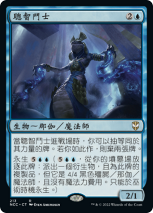 543e2a01-4004-4704-9ddf-cdd816b313e3 Champion of Wits