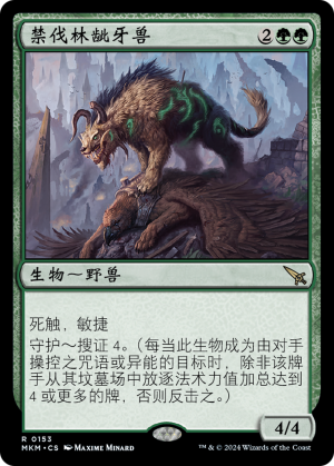 54421b5c-44bd-4e68-9b1f-15efdcc05939 Axebane Ferox