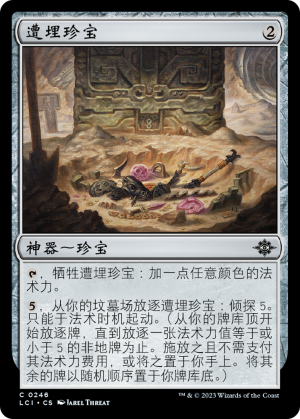 544a1289-997f-4309-ab8b-eb4a882cea11 Buried Treasure