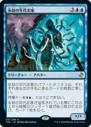 544d27db-279a-4c56-acb2-45466caf63e9 Aeon Chronicler