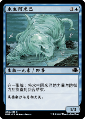 54507b85-ffc4-4b3b-9cda-0593e7075dd5 Aquamoeba