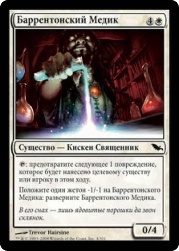 5460d8ed-9acc-48c8-88bf-508ce0359977 Barrenton Medic