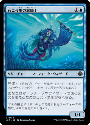 5464a6f6-b6af-4441-b718-b3e7ae5ed48e Stonybrook Banneret