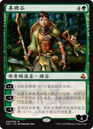 5489b4ef-0a97-4108-a6c7-1e461a357c72 Jiang Yanggu