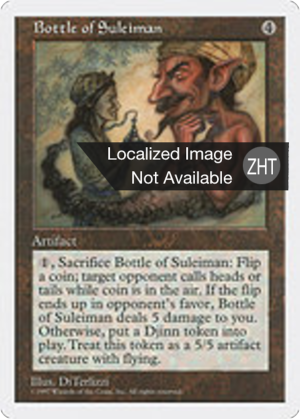 548b892f-6e9f-494e-b103-5ed06b43cc86 Bottle of Suleiman