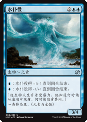 5495c723-6e74-4e74-8da8-efff96690be9 Water Servant