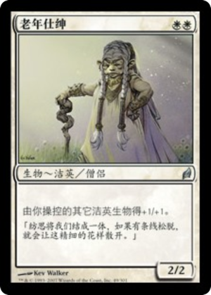 549a0752-42f5-4f5e-af01-736ad1c6ab29 Wizened Cenn