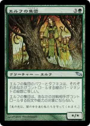 549ccbcb-f2f4-4724-ae56-8b4fac9b3265 Drove of Elves