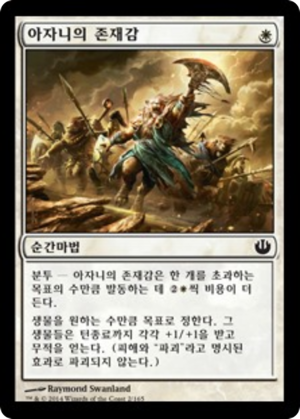 54a9ac55-5430-4efe-a756-96257a154f35 Ajani's Presence