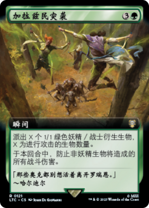 54b456c3-fada-46f2-8138-d68145f1ddcb Galadhrim Ambush