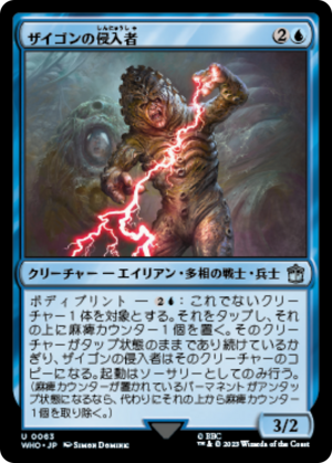 54c6d16e-6bab-443b-8c78-11bb309c332d Zygon Infiltrator