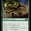 Acidic Slime