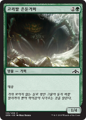 54ee1178-8f1e-4b80-897c-5bb75b67903e Hitchclaw Recluse