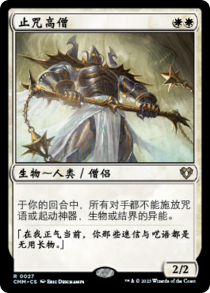 54f53d7a-b95d-42f4-816b-81cdbe6baf91 Grand Abolisher