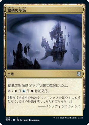 54fcab16-91bd-446f-98ef-e2324be8e50e Arcane Sanctum