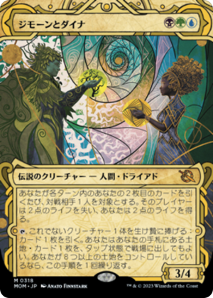 550ac8dd-adc2-42bb-89da-bcb8683bf7bb Zimone and Dina