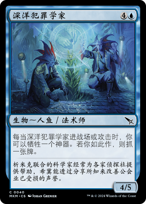 Benthic Criminologists