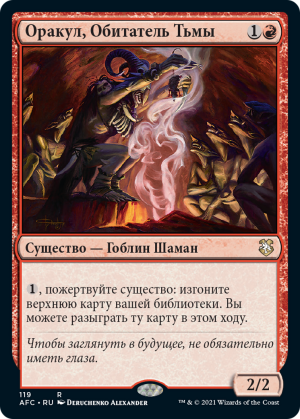 5511d2ed-f274-4c23-8838-0b8a908bc924 Dark-Dweller Oracle