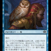 Augury Owl