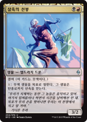 551bb56a-7ff8-48b9-bc59-0d1012817077 Forerunner of Slaughter