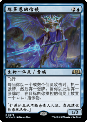 551f0154-f23f-443d-8428-f307dc0bc45b Talion's Messenger