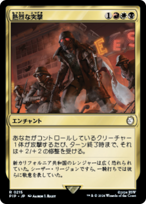 5523d9ee-7fca-40ef-9cd9-3b18de3b89b5 Fervent Charge