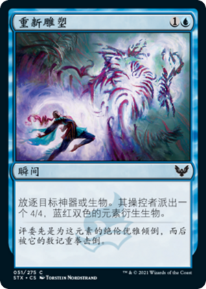 55244df5-c6e7-4054-aff3-2725d8902193 Resculpt