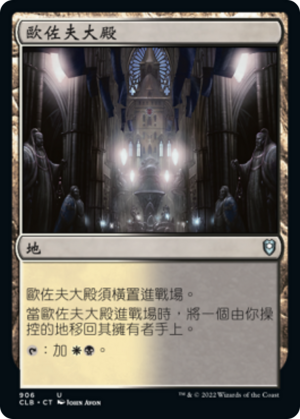 552baf95-f7f2-4d79-a44b-39e16e03d053 Orzhov Basilica